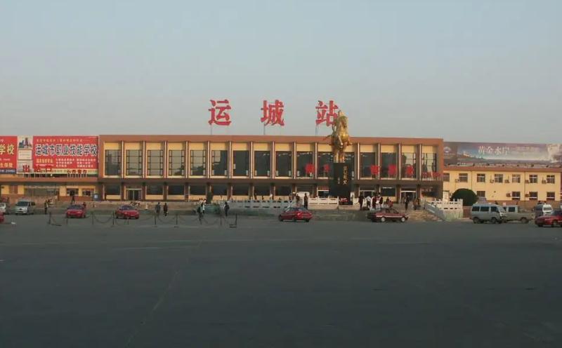 運(yùn)城 運(yùn)城