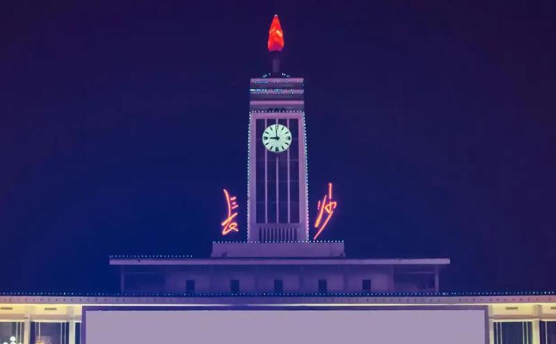 長(zhǎng)沙 長(zhǎng)沙